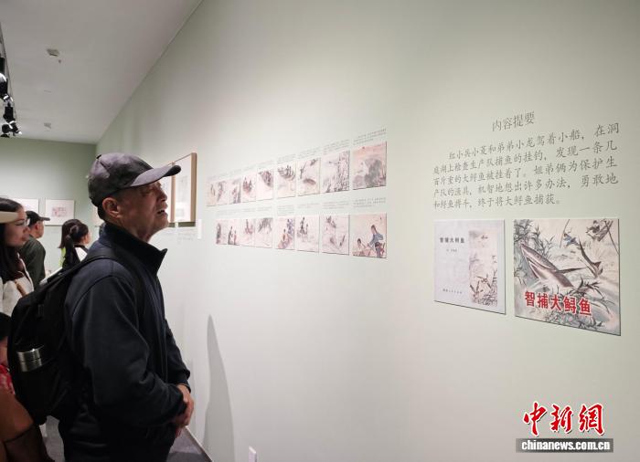 中国连环画“黄金时代”代表作《智捕大鲟鱼》亮相湘博