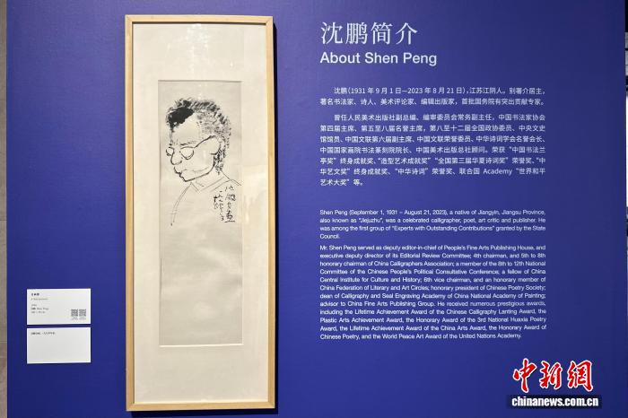 “君子不器——沈鹏书法艺术回顾展”在上海美术馆开幕