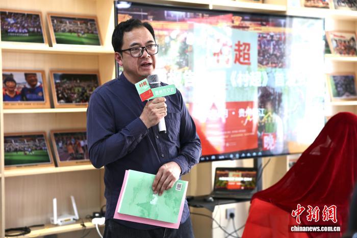 骏马奖得主姚瑶新作《村超》在贵州榕江首发