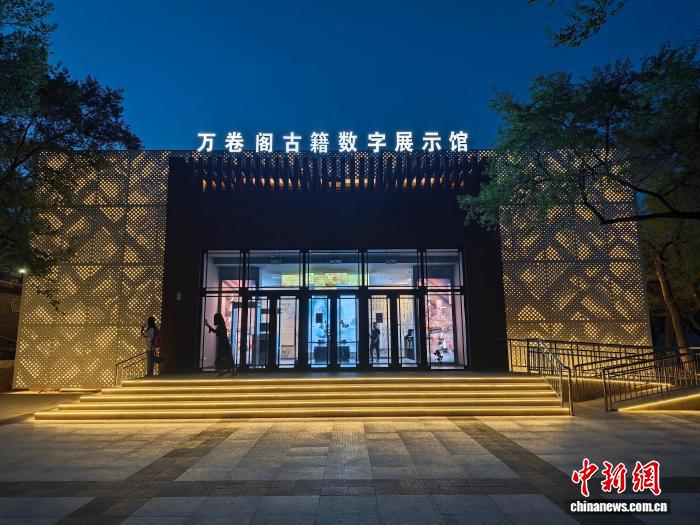 齐齐哈尔：活化北疆文脉 赋能文旅融合 万卷阁古籍数字展示馆正