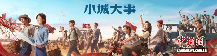 以轻量化表达讲述时代“大事” 