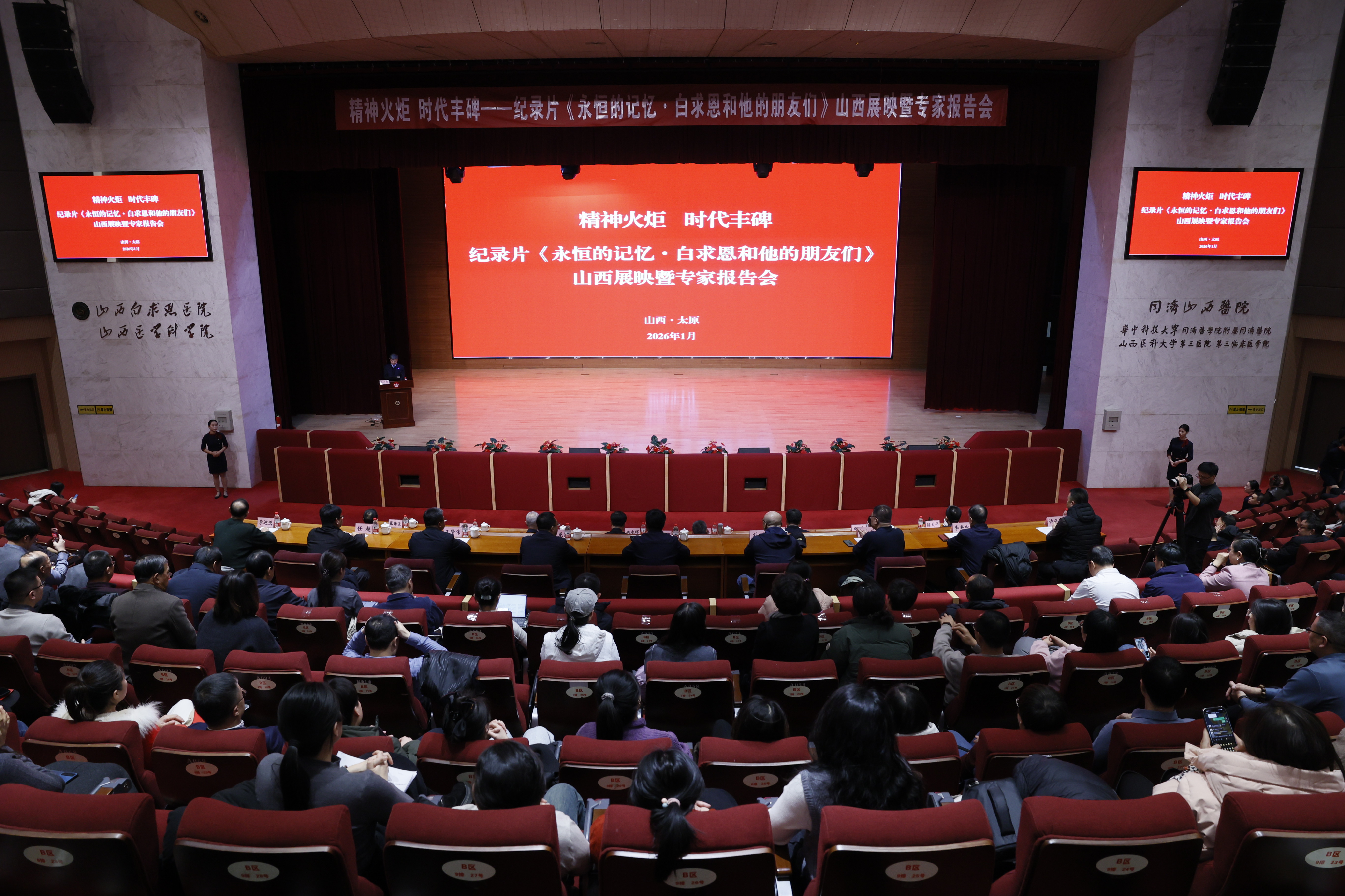 精神火炬 时代丰碑丨纪录片《永恒的记忆・白求恩