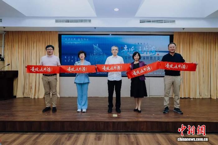纪录片《走近这片海》作品研讨会在京举办
