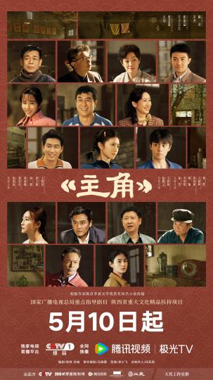 张艺谋监制王菲献唱主题曲 《主角》定档