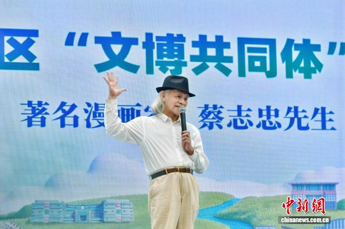 蔡志忠发起“文博共同体”倡议 呼吁共建联结世界的桥梁