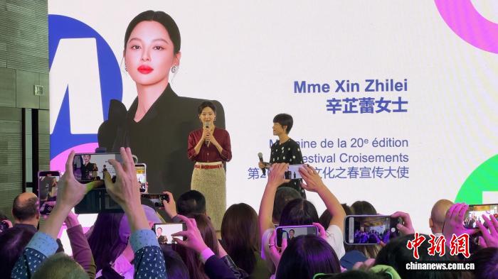 中国演员辛芷蕾担任第20届“中法文化之春”艺术节宣传大使