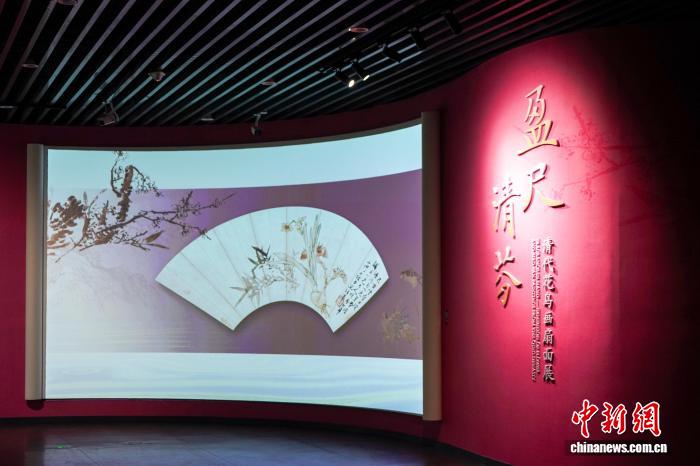 “盈尺清芬——清代花鸟画扇面展”在广西南宁开展