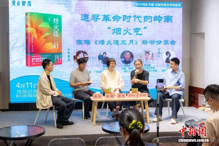 新书《烽火连三月》：重新审视和塑造革命中的女性形象