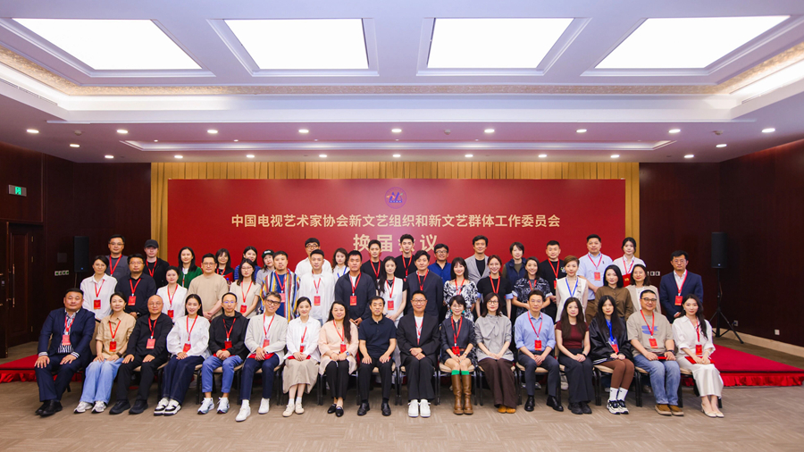 中国视协双新委员会“上新”，林永健、李乃文谈创作心得