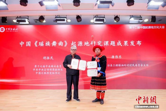 第十二届中国起源地文化大会发布12项研究成果及5项研究课题