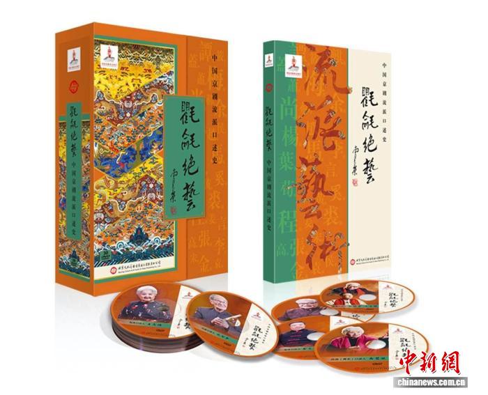 《氍毹绝艺——中国京剧流派口述史》再度获奖引关注