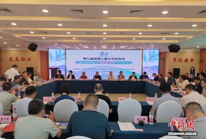 第七届谢璞儿童文学奖启动