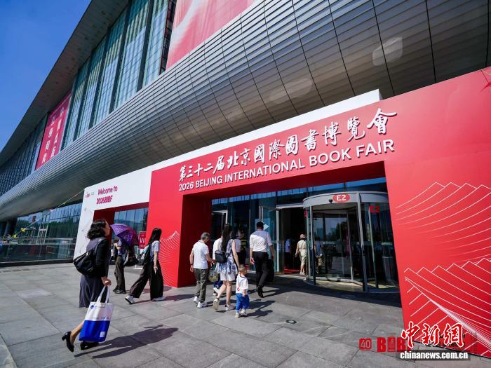 第32届北京国际图书博览会开幕 以书为媒与世界交流对话