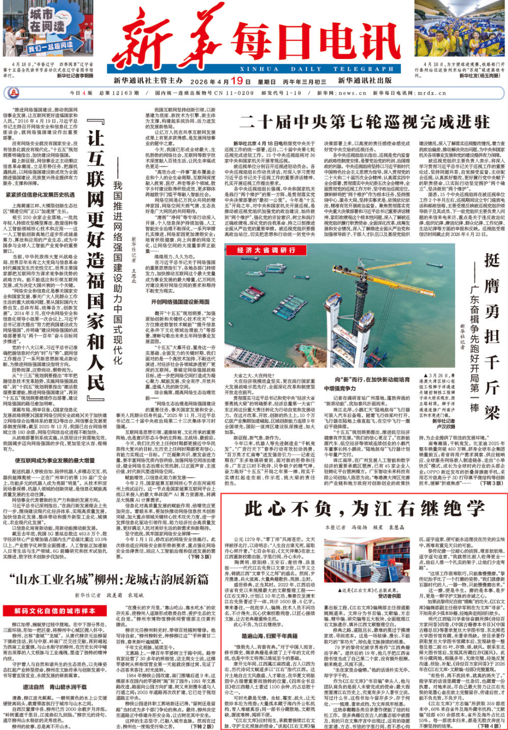 此心不负，为江右继绝学