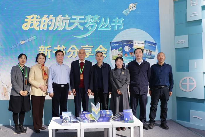 专家评“我的航天梦”丛书：兼具专业性与可读性