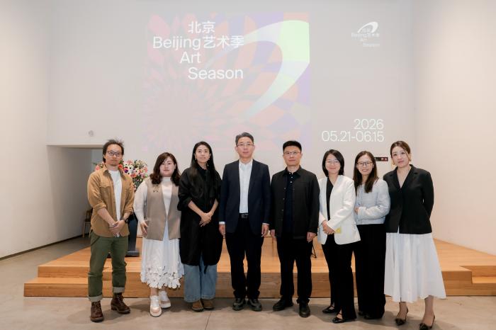 2026北京艺术季5月启幕，巴