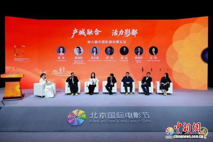 第六届中国影都发展论坛举办