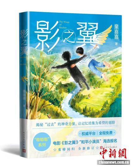 拟再现南京大屠杀遇难孩童故事 《影之翼》电影项目启动