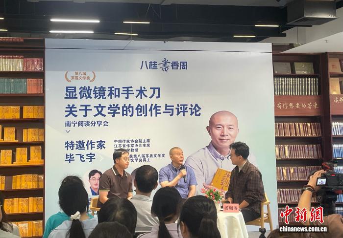 毕飞宇谈AI创作：真正的作家永远不会采取这个方式