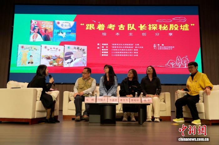 国内首套殷墟考古启蒙绘本在河南安阳发布