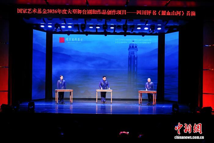 四川评书《履血山河》重庆首演 创新演绎川军抗战史诗