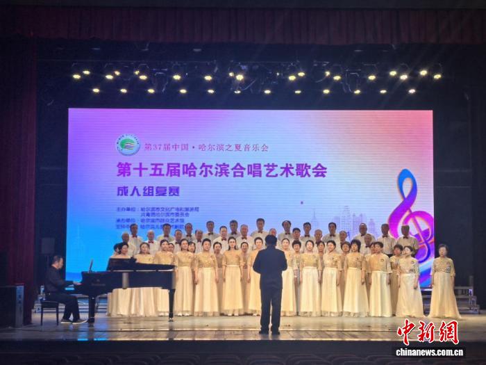 哈尔滨之夏音乐季启幕 三大板块