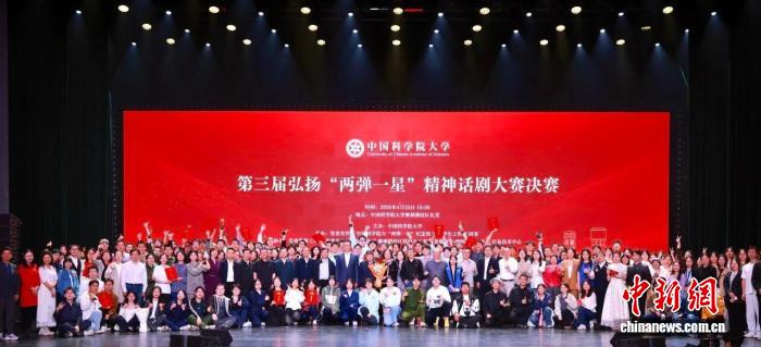 20支队伍角逐国科大第三届弘扬“两弹一星”精神话剧大赛决赛