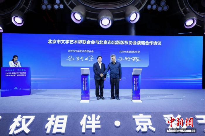 全国知识产权宣传周北京（京津冀）版权主题活动在京举行