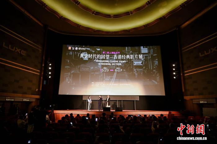 香港经典影片展为2026上海影迷节揭幕