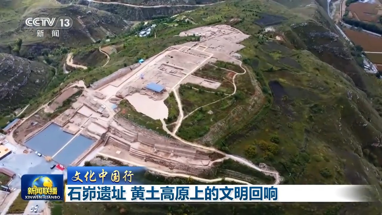 石峁遗址：黄土高原上的文明回响