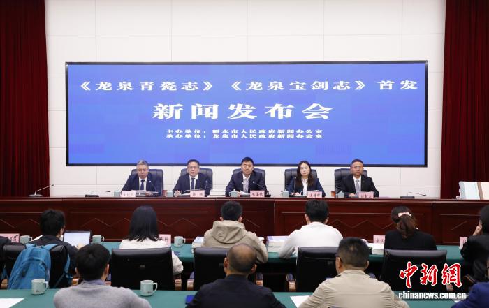 泥与火的千年之旅：《龙泉青瓷志》《龙泉宝剑志》首发