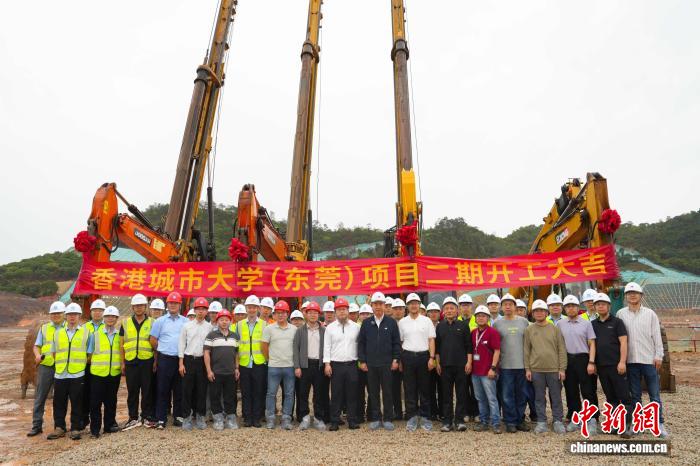 香港城市大学（东莞）二期正式开工 计划2028年投用