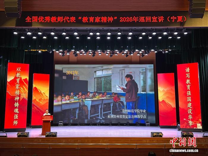 全国优秀教师代表“教育家精神”
