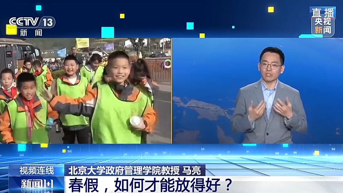 多地中小学开启春假模式，如何才能放得好？