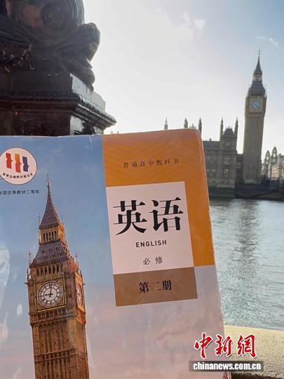 当课本照进现实，伦敦大本钟下的“寻书接力打卡”走红网络