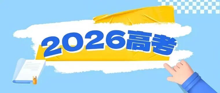 教育部和各省（区、市）开通20
