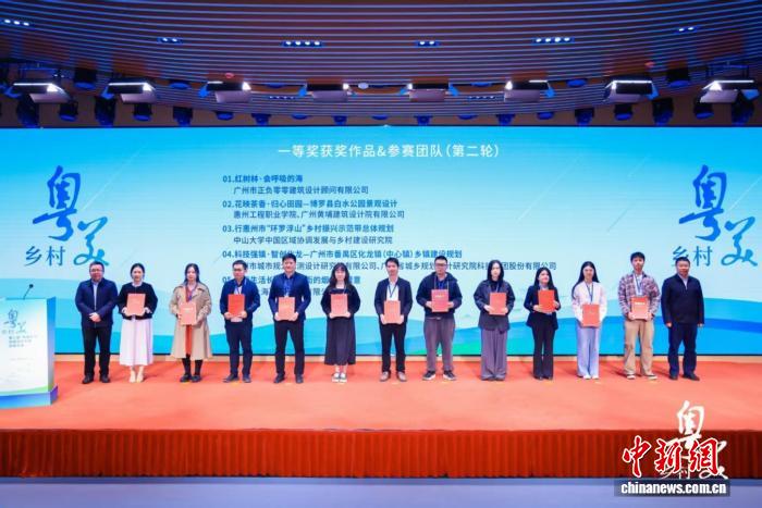 第二届“粤美乡村”风貌设计大赛获奖结果出炉