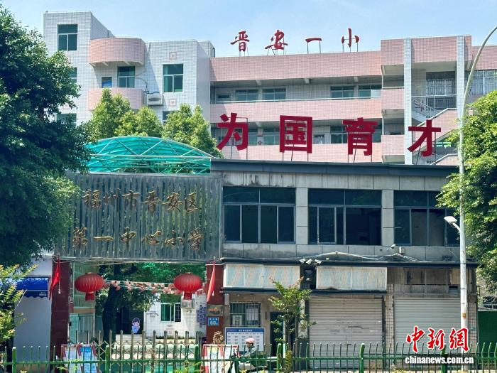 福建全省推行中小学春秋假制度 全年不超过6天