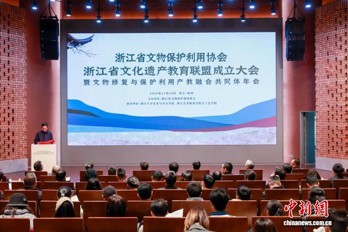 浙江省文化遗产教育联盟成立 创新协同育人模式