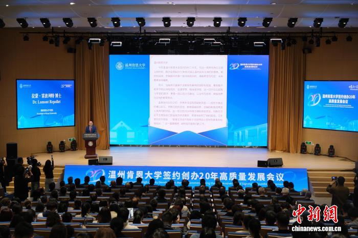当教育无问西东 温州肯恩大学签约创办20年结硕果