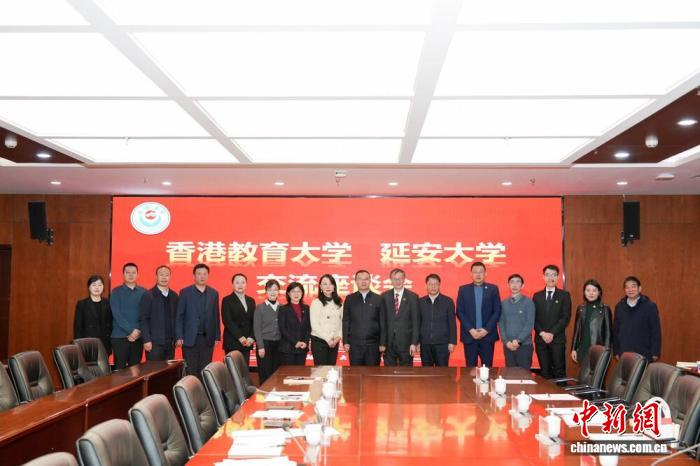 香港教育大学与延安大学签订合作备忘录