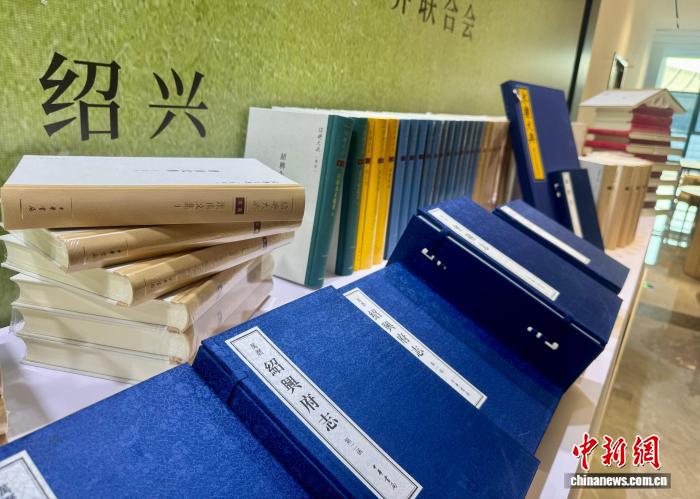 《绍兴大典》摸排海外文献千余种  将收录美国等馆藏著作