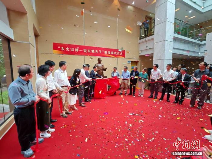 传承发扬科学家精神 农史学科奠基人梁家勉雕像落成