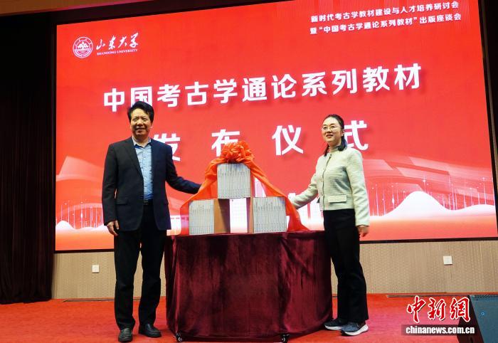 中国首套考古学通论系列教材出版 助力人才培养和走向世界