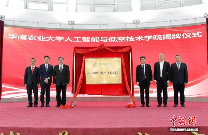 华南农业大学成立3个新学院 主动服务国家重大战略