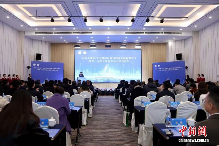 宁大科院区域国别研究院在浙江慈溪揭牌 赋能浙企出海