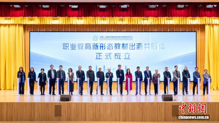 职业教育新形态教材出海共同体在津成立 五大领域方阵同步启动