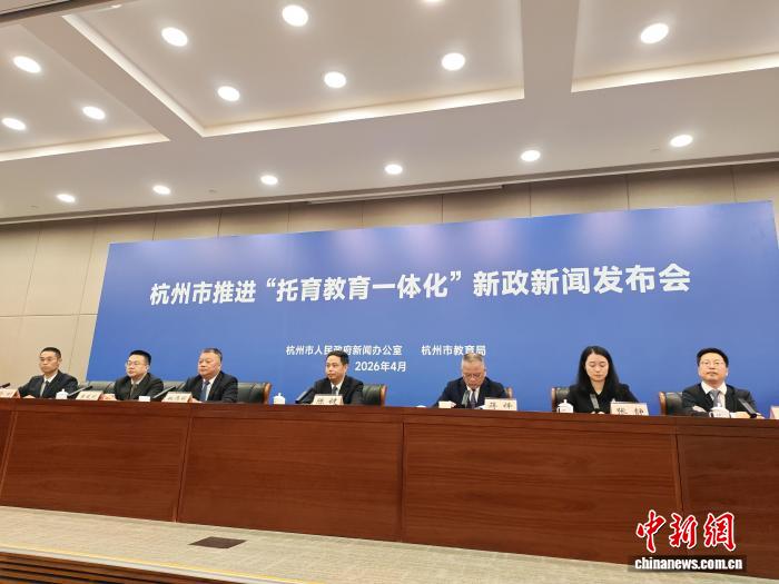 杭州：力争2028年托育教育一