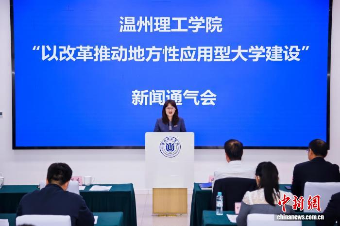 不走新路就没有出路 温州理工学