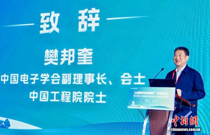 院士专家：人工智能时代基础教育